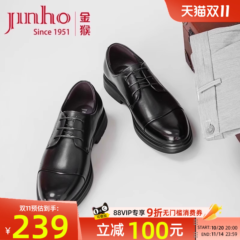 2024年正装鞋金猴英伦真皮