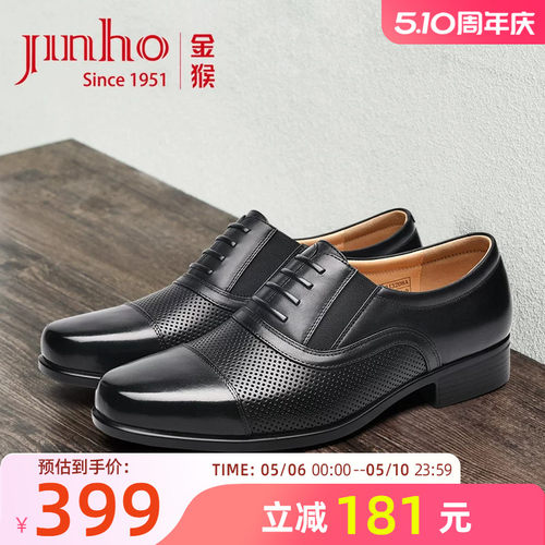 金猴正品夏季镂空三接头凉皮鞋