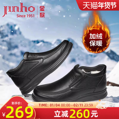 金猴冬季保暖羊毛男棉鞋
