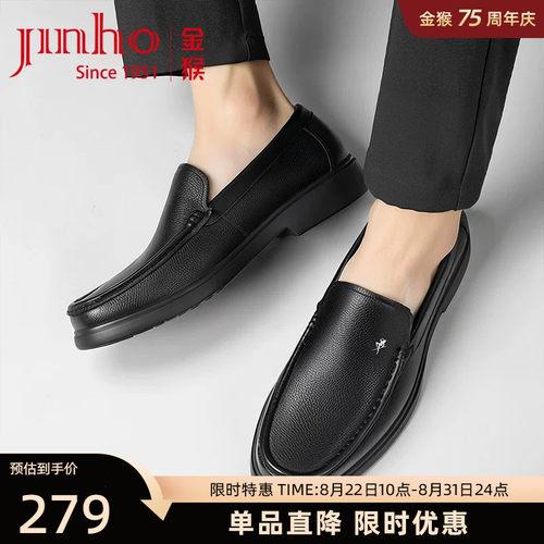 金猴真皮男士商务休闲乐福鞋