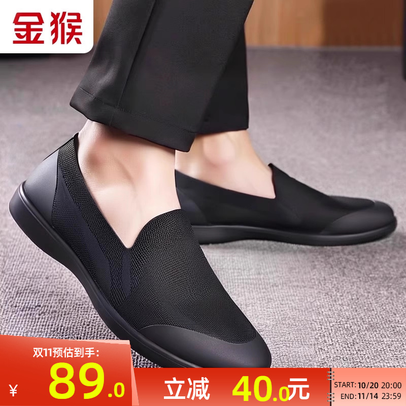 金猴男鞋正品新式软底布鞋春秋透气黑色休闲老北京布鞋男休闲鞋