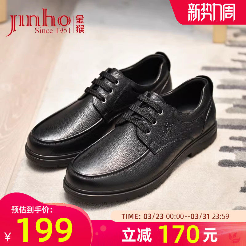 金猴软面男鞋春季商务休闲皮鞋真皮荔枝纹办公室系带上班通勤鞋