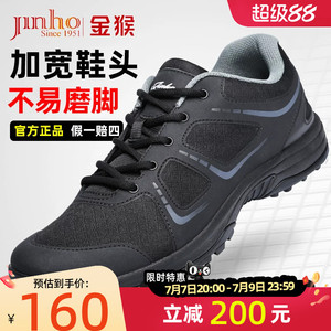 金猴新式体能训练鞋男正品黑色作训鞋胶鞋夏季户外运动跑鞋解放鞋