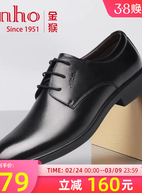 金猴商务正装男士皮鞋春季英伦男鞋透气结婚新郎鞋真皮德比工作鞋