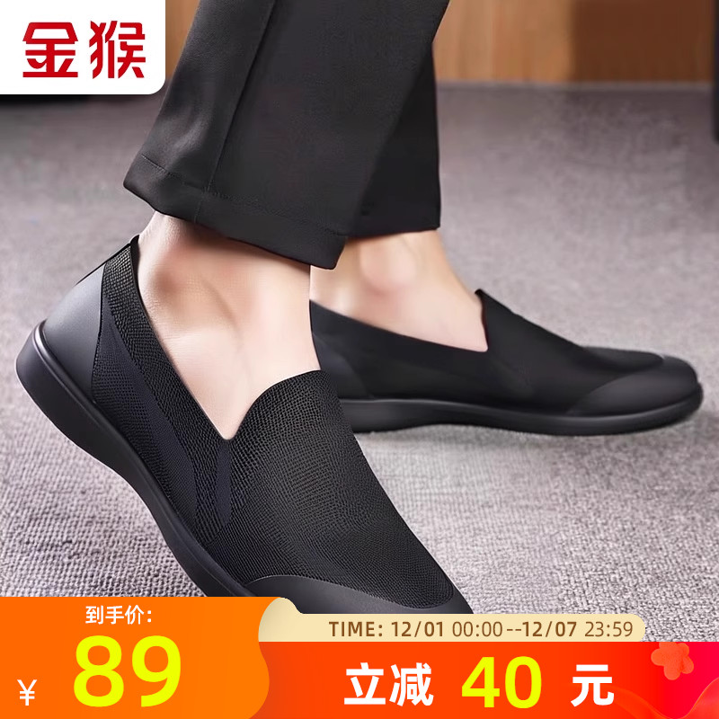 金猴男鞋正品新式软底休闲