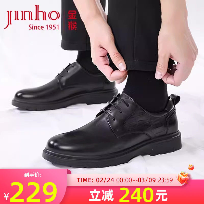 金猴男鞋春秋季新款时尚真皮商务正装舒适工作通勤牛皮英伦风皮鞋