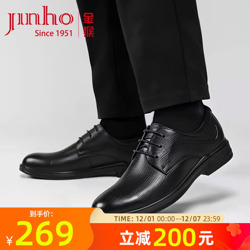 金猴2025秋季羊皮商务正装皮鞋