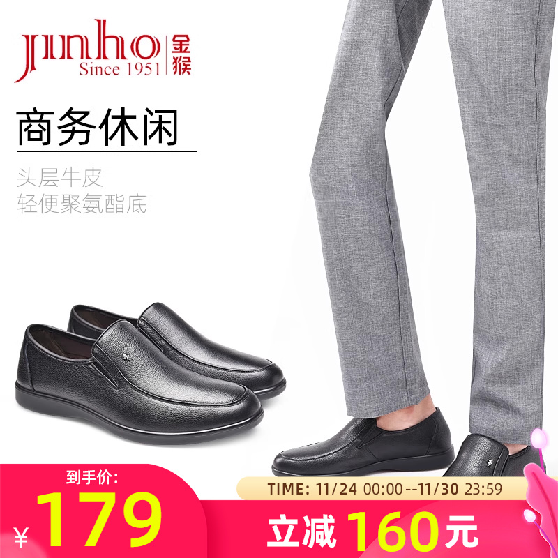 金猴春季款头套通勤商务休闲鞋