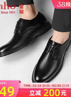 金猴男士皮鞋2026春季新款商务正装皮鞋黑色真皮德比鞋系带通勤鞋