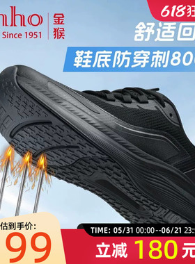 金猴男鞋2026夏季透气网面运动休闲鞋黑色轻便户外鞋耐磨防穿刺