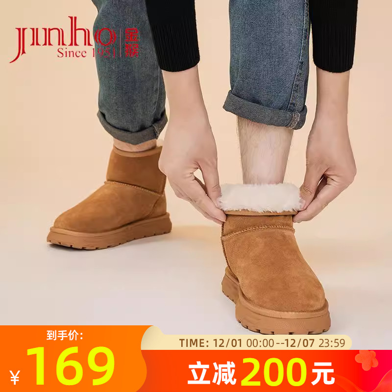 金猴雪地靴冬季保暖男靴