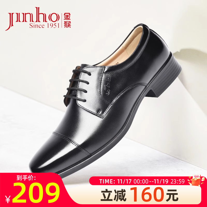 金猴官方旗舰店商务风正装皮鞋