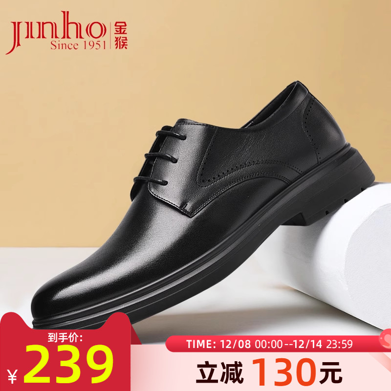 金猴英伦风商务正装牛皮伴郎皮鞋