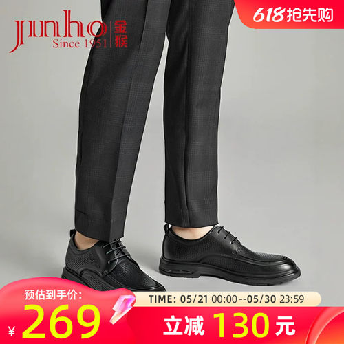 金猴2025夏季新款真皮正装皮鞋