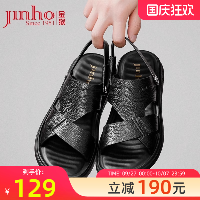 金猴牛皮中老年牛皮爸爸沙滩凉鞋