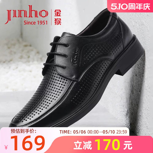 金猴官方旗舰店夏季透气镂空皮鞋