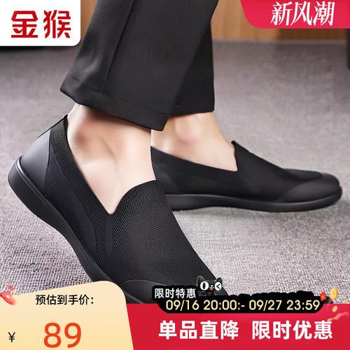 金猴男鞋正品新式软底休闲
