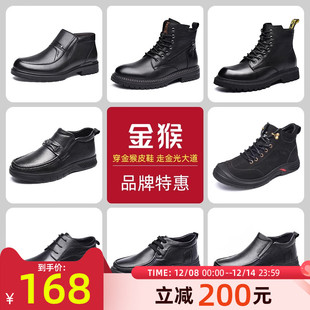 冬季 男靴子马丁靴保暖皮靴男鞋 品牌清仓 大码 棉鞋 金猴男棉鞋
