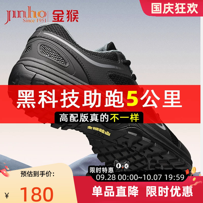 金猴户外防滑耐磨体能训练鞋图片