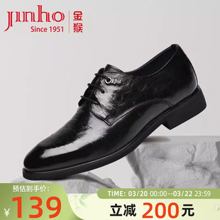 金猴男鞋牛皮春季商务正装皮鞋男士真皮软底英伦系带德比鞋