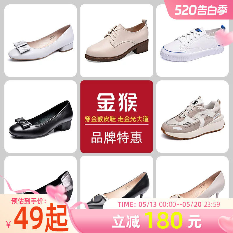 【品牌清仓】金猴女单鞋工装鞋女运动休闲鞋板鞋女网面鞋乐福鞋女
