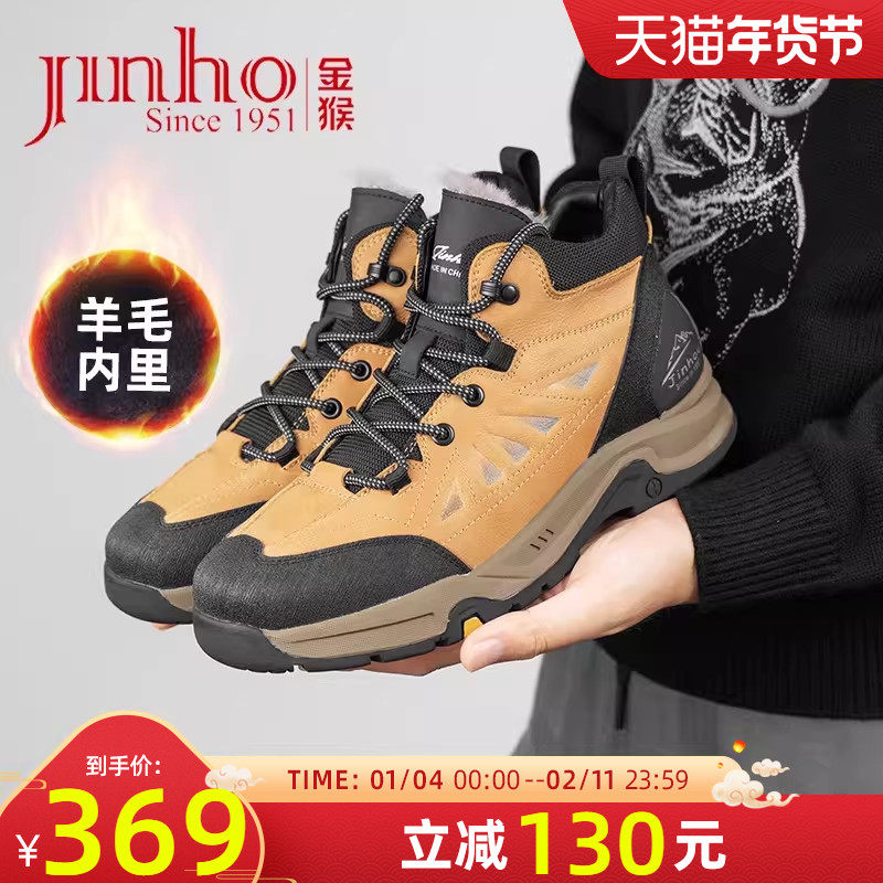 金猴棉鞋男冬季新款牛皮厚底羊毛保暖加绒加厚工装鞋大棉鞋,流行男鞋,高帮鞋,淘宝优惠券,粉丝福利购,淘宝优惠卷