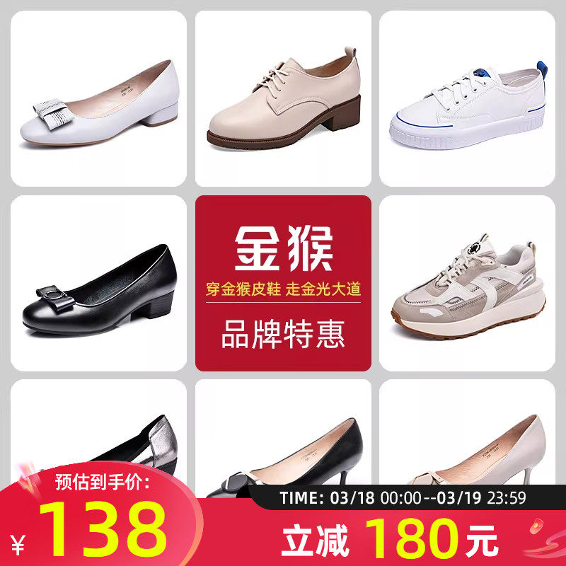 【品牌清仓】金猴女单鞋工装鞋女运动休闲鞋板鞋女网面鞋乐福鞋女