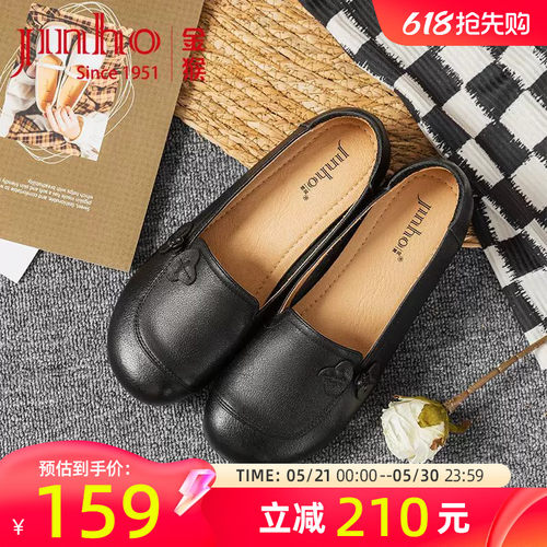金猴春季新款软底软面妈妈鞋