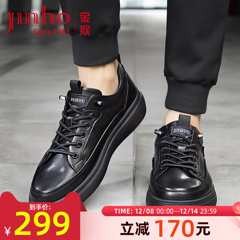 金猴软底软面透气休闲真皮板鞋