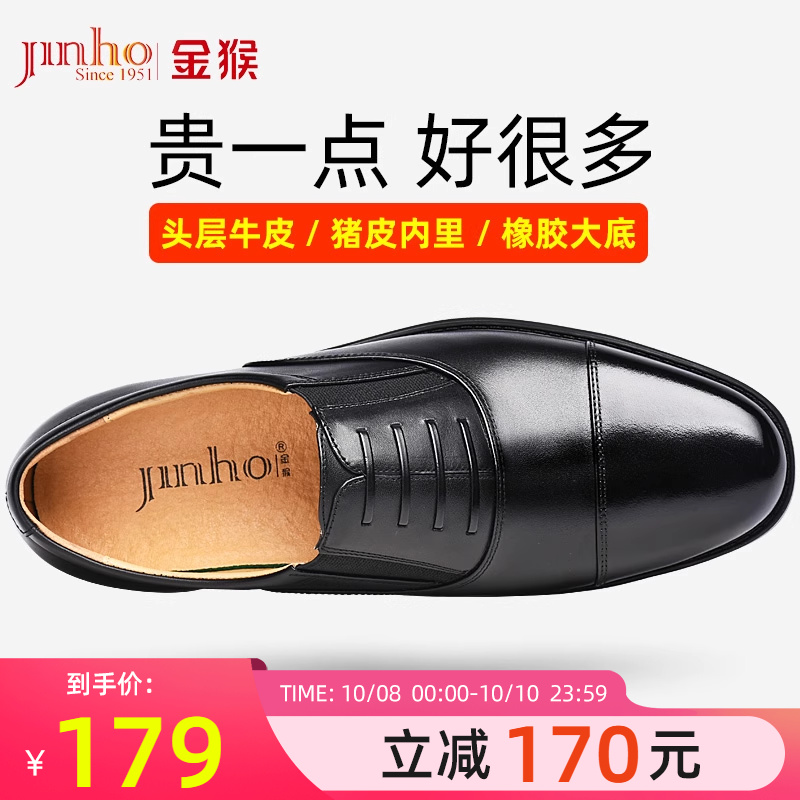 金猴三接头皮鞋正品三截内增高男