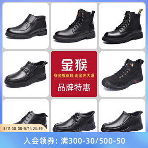 【品牌清仓】金猴男棉鞋冬季男靴子马丁靴保暖皮靴男鞋大码棉鞋
