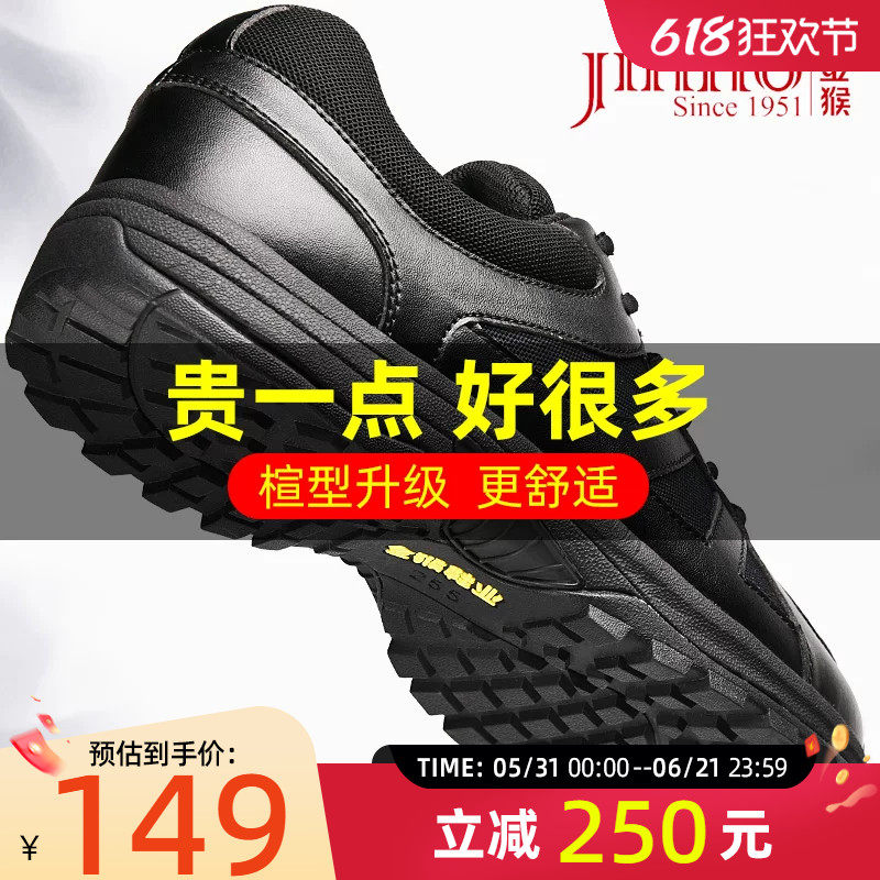 金猴作训鞋男春季新式体能训练鞋胶鞋防滑耐磨低帮黑色跑步运动鞋