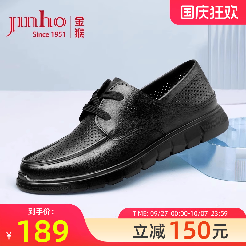金猴商务休闲牛皮黑色镂空凉皮鞋