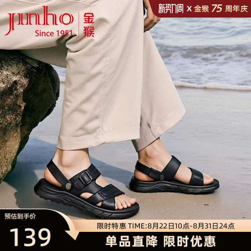 金猴牛皮夏季舒适沙滩凉鞋