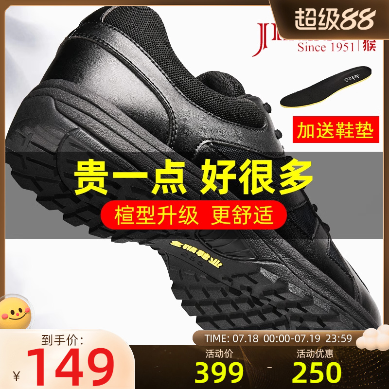 金猴作训鞋男官方夏季透气解放鞋跑步跑鞋胶鞋新款升级消防训练鞋