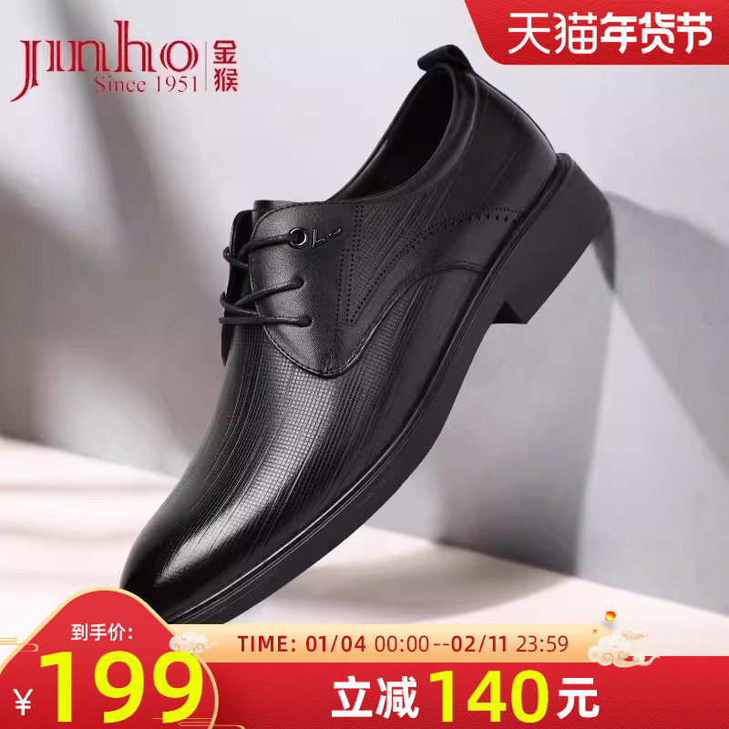 金猴皮鞋男2025春季新款商务正装牛皮英伦风软底软面新郎结婚皮鞋,流行男鞋,正装皮鞋,淘宝优惠券,粉丝福利购,淘宝优惠卷
