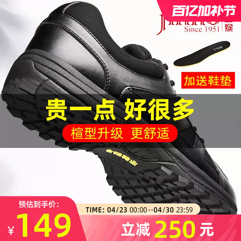 金猴作训鞋男官方春季透气解放鞋跑步跑鞋胶鞋新款升级消防训练鞋