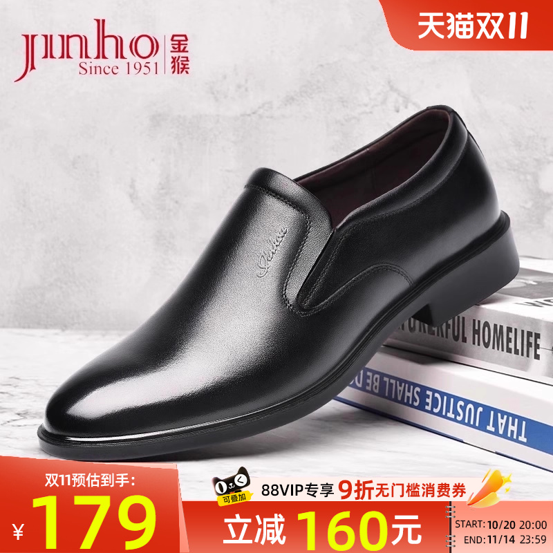 金猴男鞋春秋季软底英伦商务正装鞋办公室中年男真皮软面爸爸皮鞋