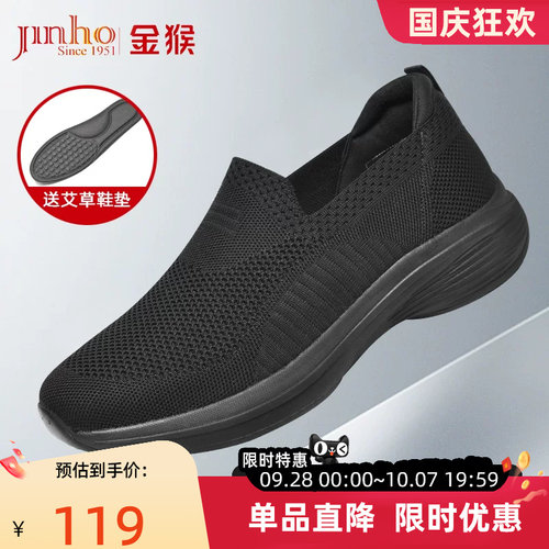 金猴中老透气一脚蹬年帆布鞋