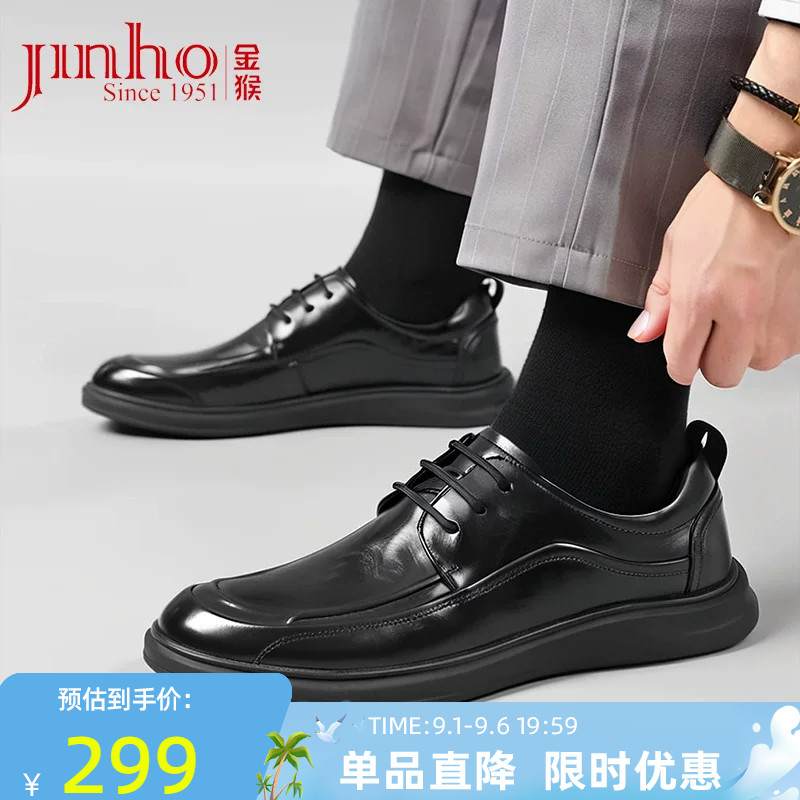 金猴商务休闲牛皮男皮鞋