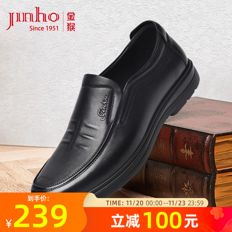 金猴真皮英伦风商务休闲爸爸皮鞋