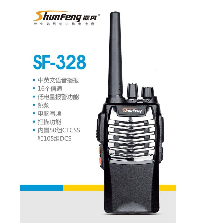 大功率车载手持式无线对讲机