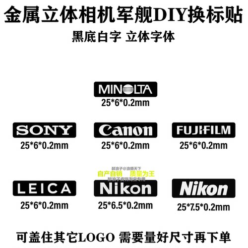 金属立体相机军舰DIY换标贴