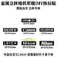 金属立体相机军舰DIY换标贴 饰 适用索尼佳能尼康富士徕卡相机装