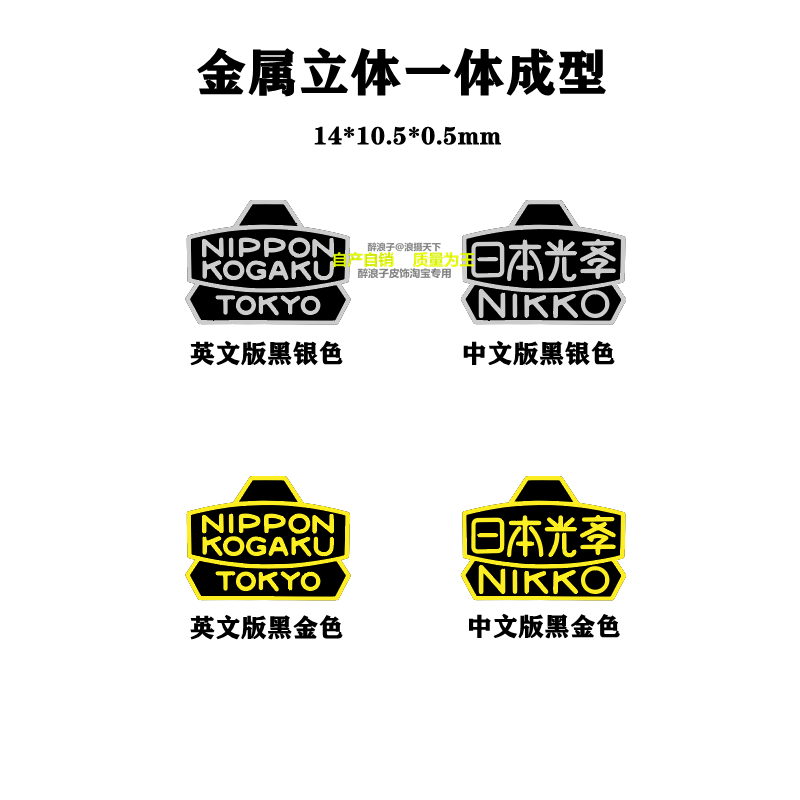 日本光学NIPPONKOGAKUTOKYO