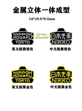 日本光学 NIPPON KOGAKU TOKYO尼康Zf Zfc Df机顶标 金属一体成型