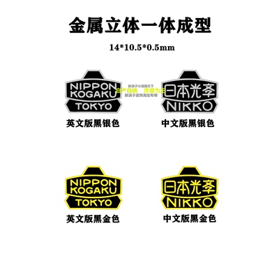 日本光学NIPPONKOGAKUTOKYO