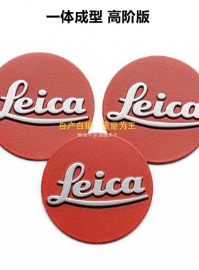 适用于小米13-15 Sultra系列徕卡LOGO可乐标小红标贴 高低货齐全
