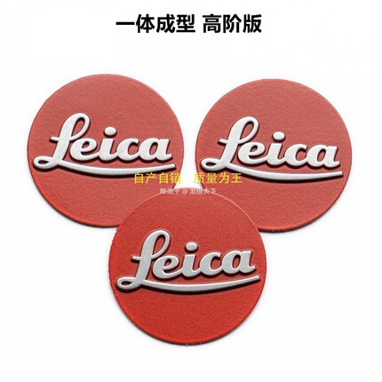 适用于小米13-15 Sultra系列徕卡LOGO可乐标小红标贴 高低货齐全