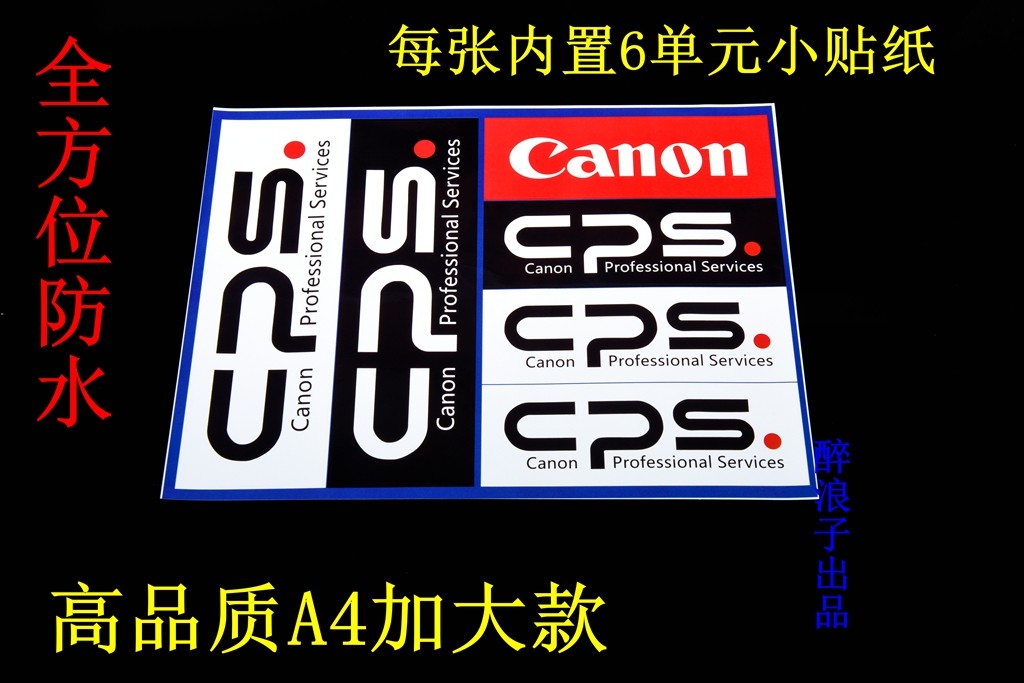 适用于canon佳能cps标志贴纸 佳能相机logo贴纸 a4加大版 现货